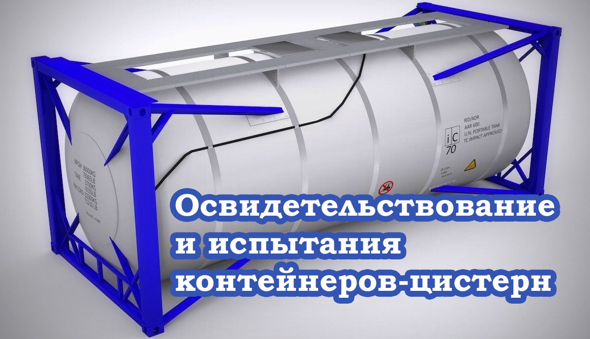 Освидетельствование автомобильных подъемников